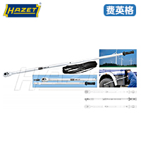 HAZET扭矩扳手6150-1 CT