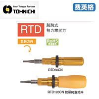 东日扭矩螺丝刀