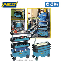 HAZET工具车166C