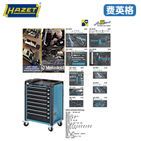 HAZET工具车179-8-2700-163/296