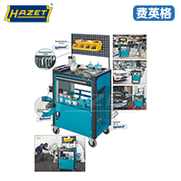 HAZET工具车179-1