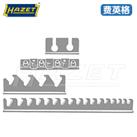 HAZET工具架111/116 HL