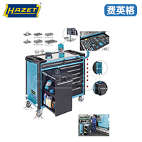 HAZET工具车179A XXL-7