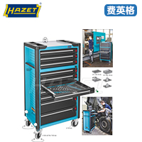 HAZET工具车179-10