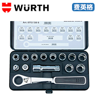 WURTH通孔棘轮组套07131300