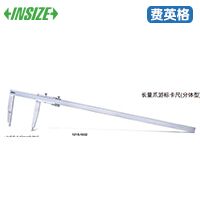 INSIZE英示长量爪游标卡尺（分体型）1215-1032