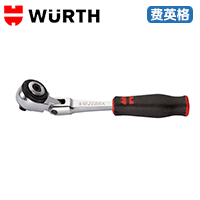 WURTH1/4英寸接头棘轮 071411021