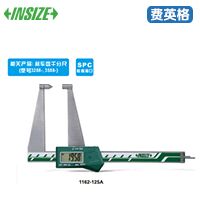 INSIZE英示数显刹车盘卡尺1162-125A