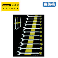  STANLEY14件套公制两用扳手工具托LT-027-23