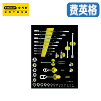 STANLEY36件套6.3, 10MM系列公制工具托LT-023-23