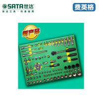 SATA世达121件汽修通用工具托组套09922