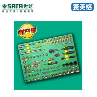 SATA世达157件汽修开店工具托组套09919