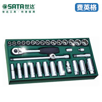 SATA世达工具托组套-33件10MM系列套筒09902