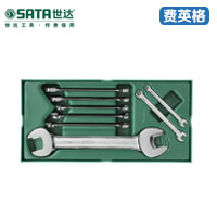 SATA世达工具托组套-10件双开口扳手及两用扳手