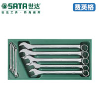 SATA世达工具托组套-8件全抛光两用扳手09907