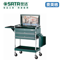 SATA世达超炫双抽屉工具车95118