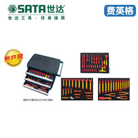 SATA世达68件新能源汽车维修组套（适用于工具车