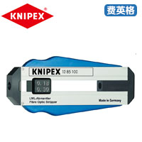 KNIPEX凯尼派克光纤剥线工具12 85 100 SB	