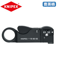 KNIPEX凯尼派克同轴电缆剥线工具16 60 05 SB