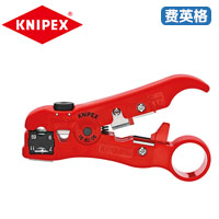 KNIPEX凯尼派克同轴电缆剥线工具16 60 06 SB