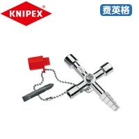 KNIPEX凯尼派克通用成形钥匙00 11 04