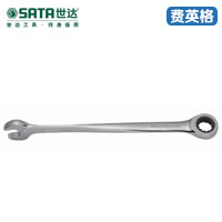 SATA世达加长型X柄两用快扳8MM46301