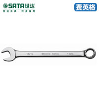 SATA世达英制全抛光两用扳手1/4＂40101