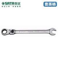 SATA世达加长型锁定活头快扳8MM46801