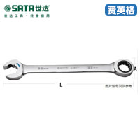 SATA世达全抛光开口快扳5.5MM43601